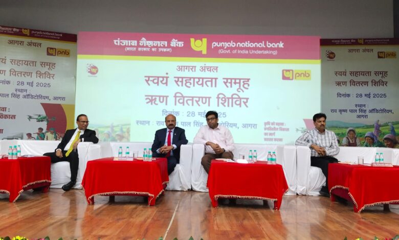 AGRA- बैंकिंग प्रतिस्पर्धा में बेहतर ग्राहक सुविधा के लिए पंजाब नेशनल बैंक की नई पहल 1