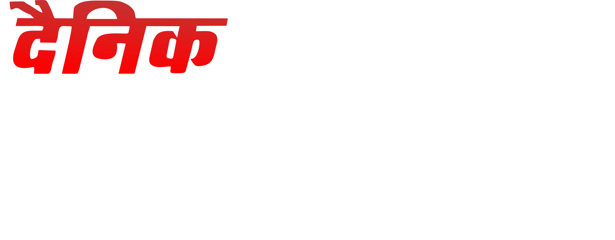 Hindi Dainik Samachar
