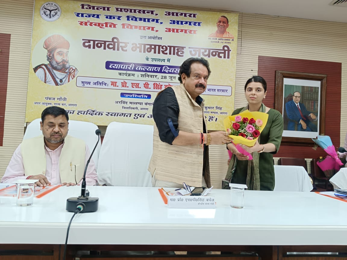 व्यापारी कल्याण दिवस का हुआ भव्य आयोजन
