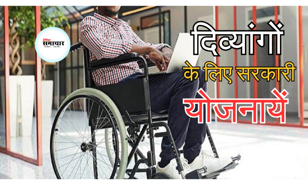 छात्रवृत्ति योजना