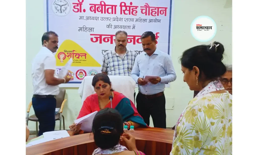 अध्यक्ष राज्य महिला आयोग उ.प्र. डॉ0 बबीता सिंह चौहान ने की महिला जनसुनवाई महिला आयोग, डॉ0 बबीता सिंह चौहान ने की महिला जनसुनवाई