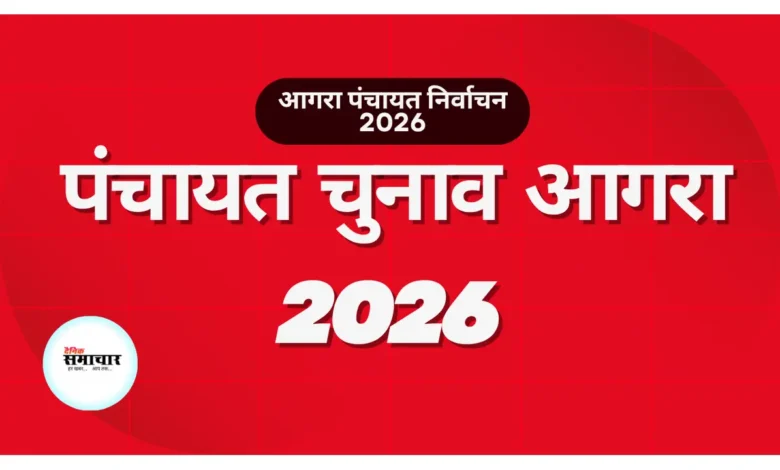 पंचायत
