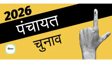 पंचायत