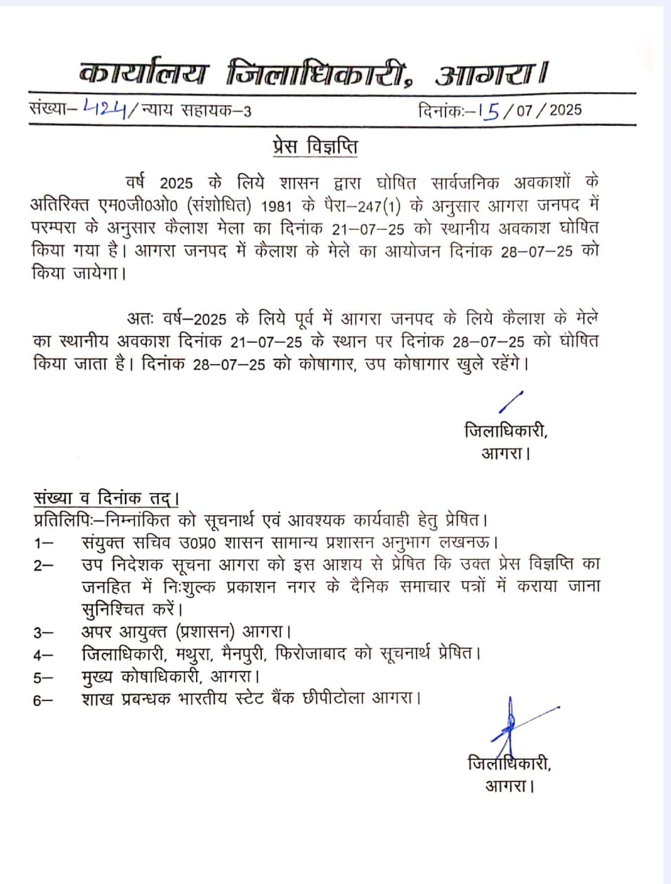 कैलाश मेला