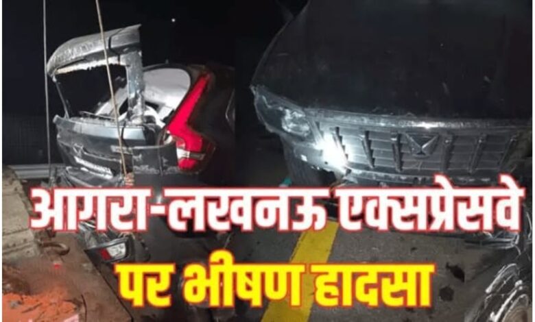 आगरा-लखनऊ एक्सप्रेसवे पर भीषण सड़क हादसा: खड़ी कार में कंटेनर ने मारी टक्कर, चार लोग घायल 1 आगरा-लखनऊ एक्सप्रेसवे