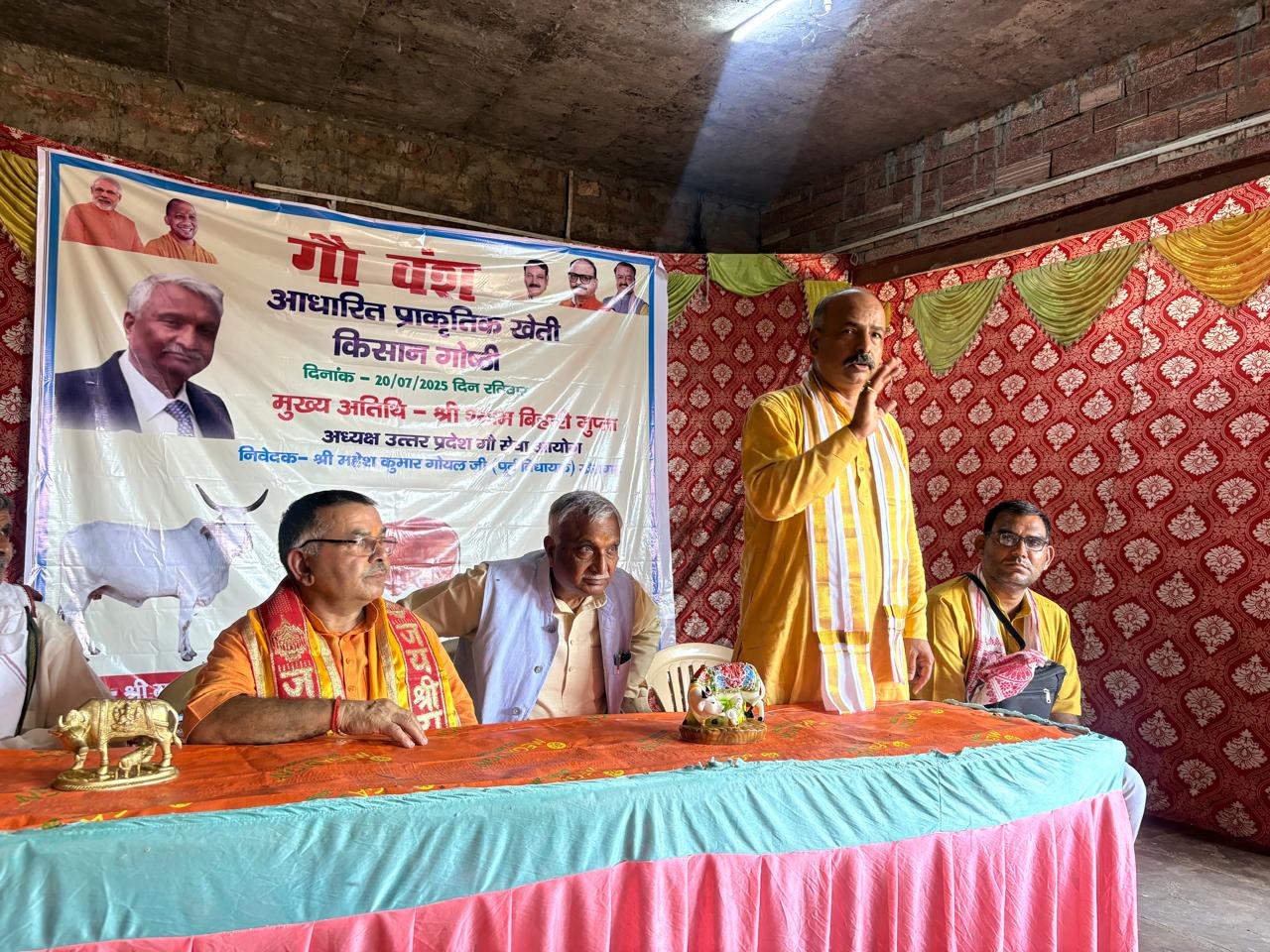गौ वंश