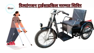 ट्राईसाइकिल