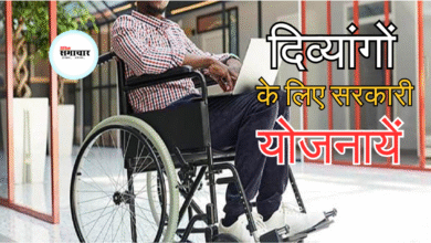 छात्रवृत्ति योजना