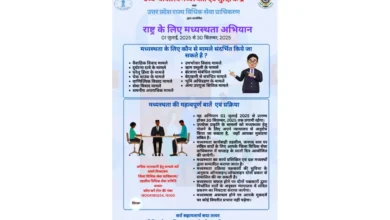 प्राधिकरण