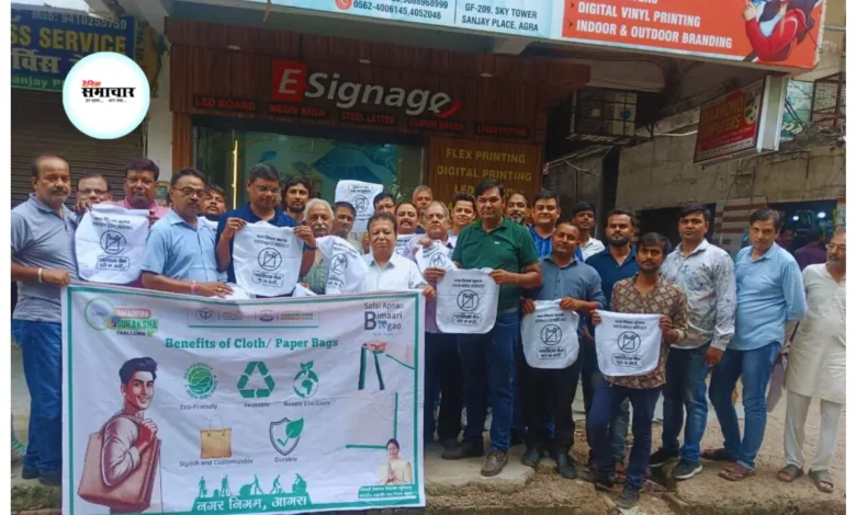प्लास्टिक मुक्त आगरा: अंतरराष्ट्रीय पेपर बैग दिवस पर नगर निगम का जागरूकता अभियान 1 प्लास्टिक