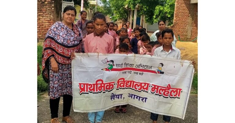 स्कूल चलो अभियान