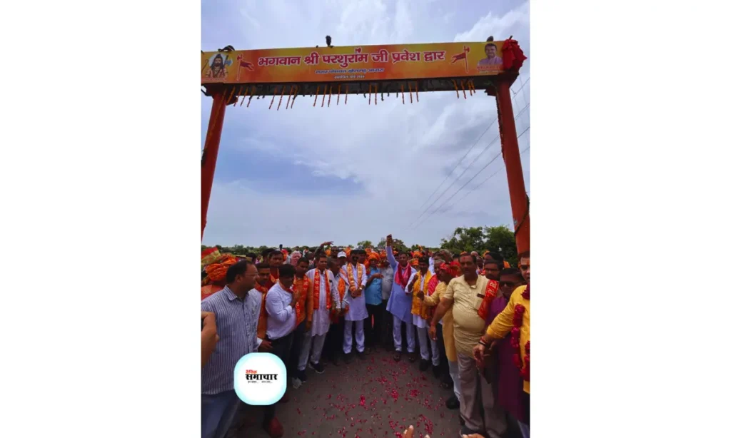 खेरागढ़ में भगवान परशुराम द्वार का लोकार्पण, ब्राह्मण समाज ने जताया गर्व भगवान परशुराम