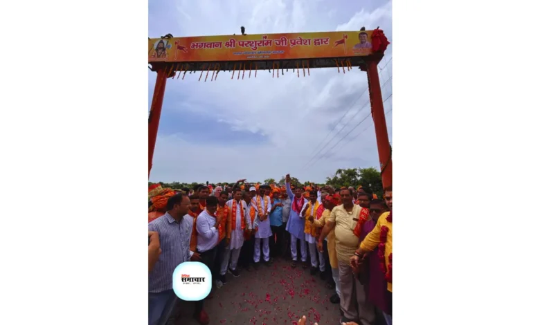 खेरागढ़ में भगवान परशुराम द्वार का लोकार्पण, ब्राह्मण समाज ने जताया गर्व 1 भगवान परशुराम