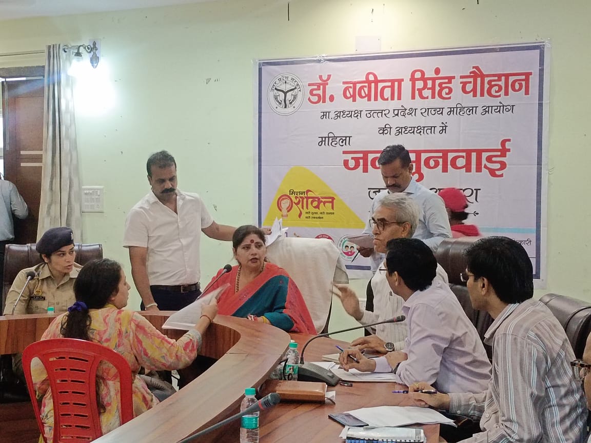 महिला आयोग, उ.प्र. डॉ0 बबीता सिंह चौहान ने की महिला जनसुनवाई