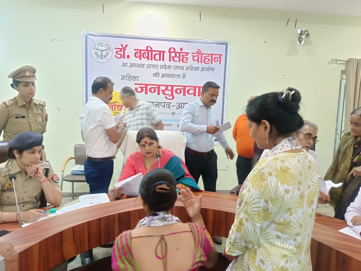 महिला आयोग, उ.प्र. डॉ0 बबीता सिंह चौहान ने की महिला जनसुनवाई