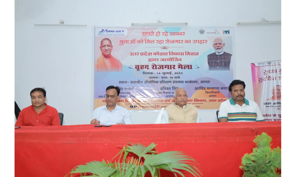 रोजगार 