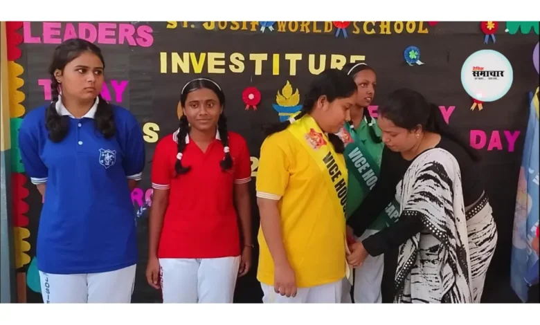 सेंट जोसेफ स्कूल में इन्वेस्टीचर सेरेमनी का भव्य आयोजन 1 सेंट जोसेफ वर्ल्ड स्कूल, इन्वेस्टीचर सेरेमनी