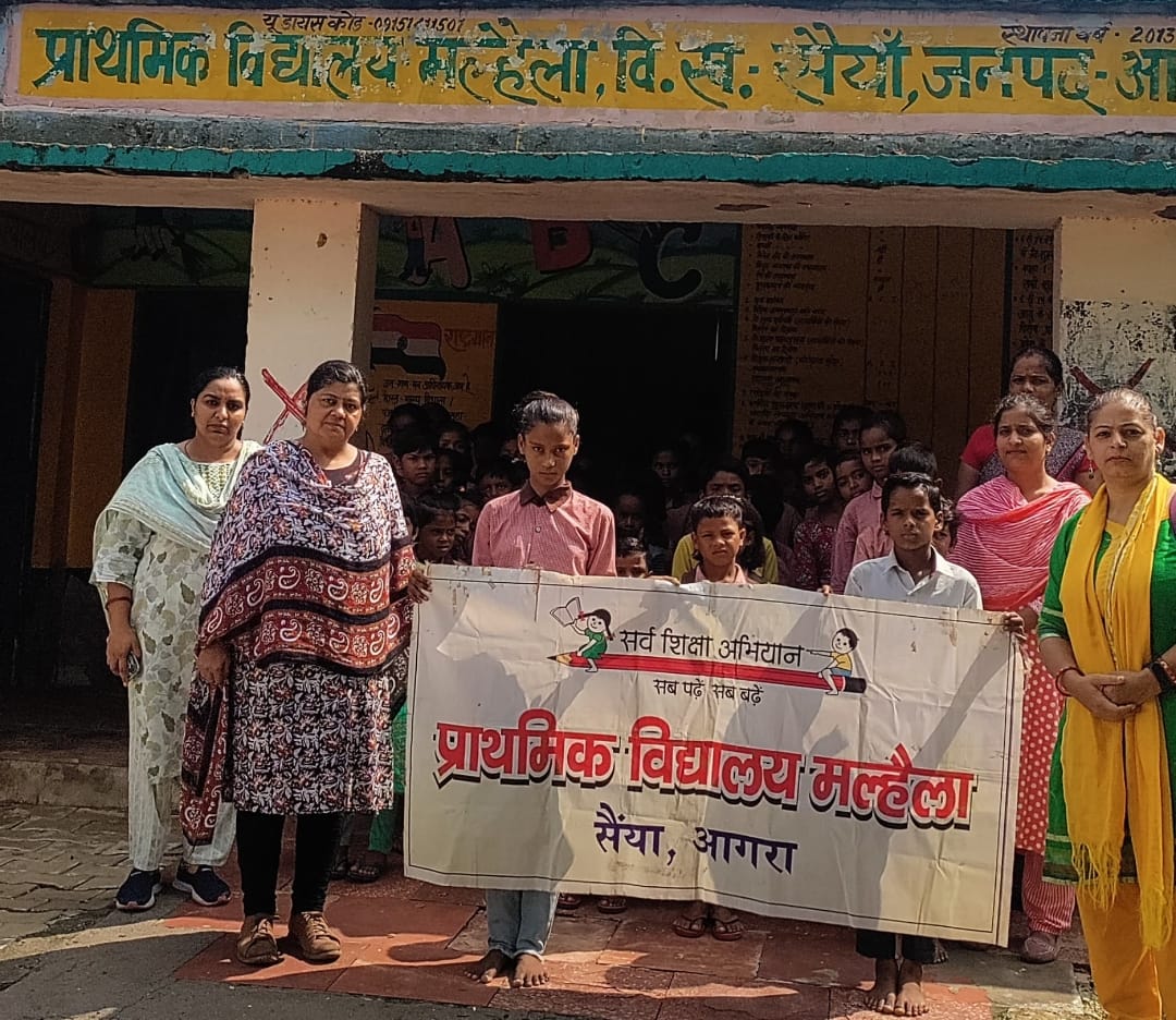 स्कूल चलो अभियान