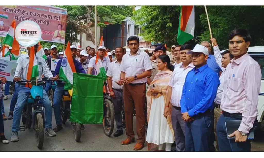 काकोरी ट्रेन एक्शन शताब्दी समारोह आगरा में सम्पन्न काकोरी ट्रेन एक्शन शताब्दी, समारोह आगरा में सम्पन्न