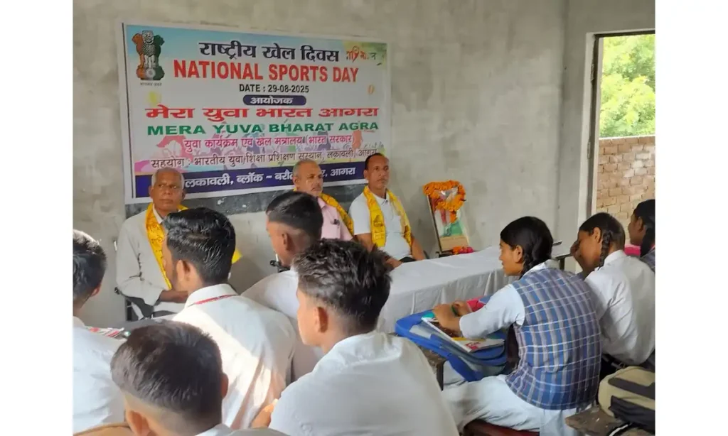 आगरा में राष्ट्रीय खेल दिवस पर खेल प्रतियोगिता आयोजित राष्ट्रीय खेल दिवस, आगरा,राष्ट्रीय खेल दिवस आगरा, आगरा खेल प्रतियोगिता