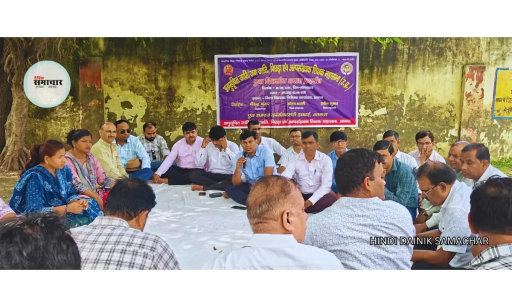 सोम शिक्षक महासभा, आगरा में धरना-प्रदर्शन, ज्ञापन