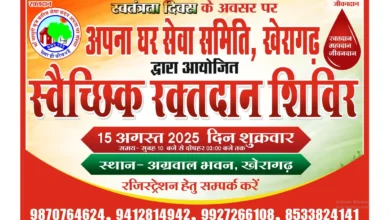 स्वैच्छिक रक्तदान शिविर, स्वतंत्रता दिवस