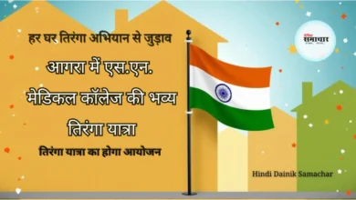 एस.एन. मेडिकल कॉलेज, तिरंगा यात्रा, आगरा