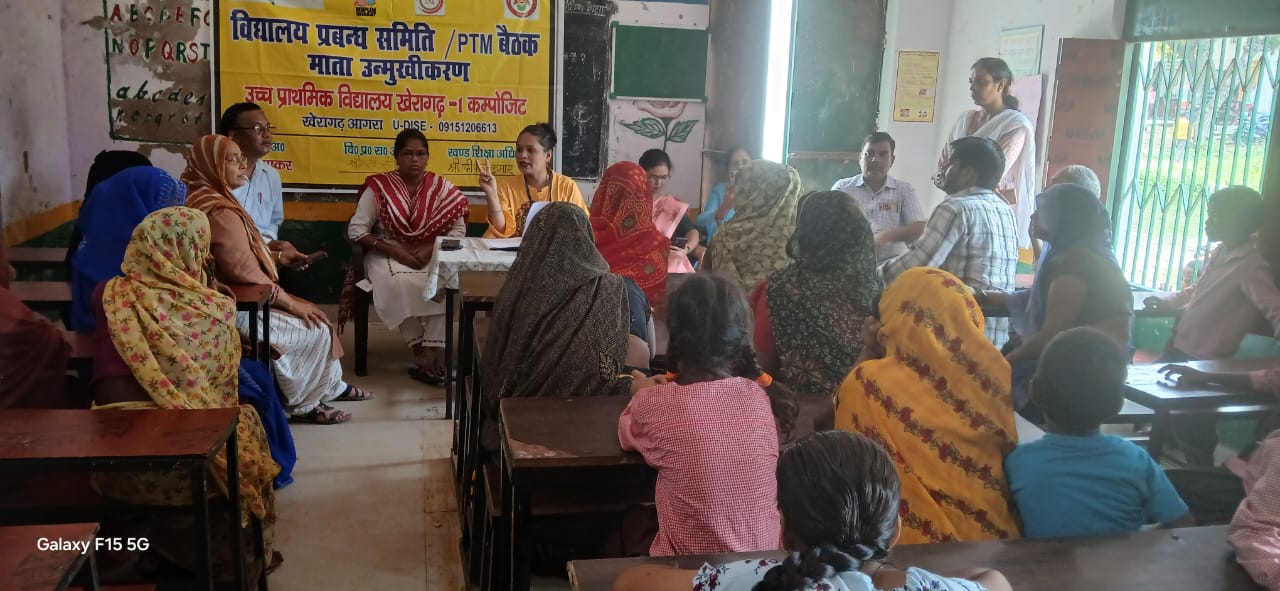 अभिभावक-शिक्षक बैठक, खेरागढ़, अभिभावक शिक्षक बैठक, खेरागढ़ विद्यालय समाचार