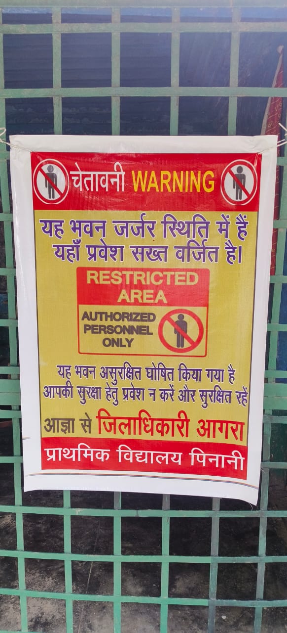 आगरा जर्जर स्कूल, विद्यालय ध्वस्तीकरण, बेसिक शिक्षा समीक्षा