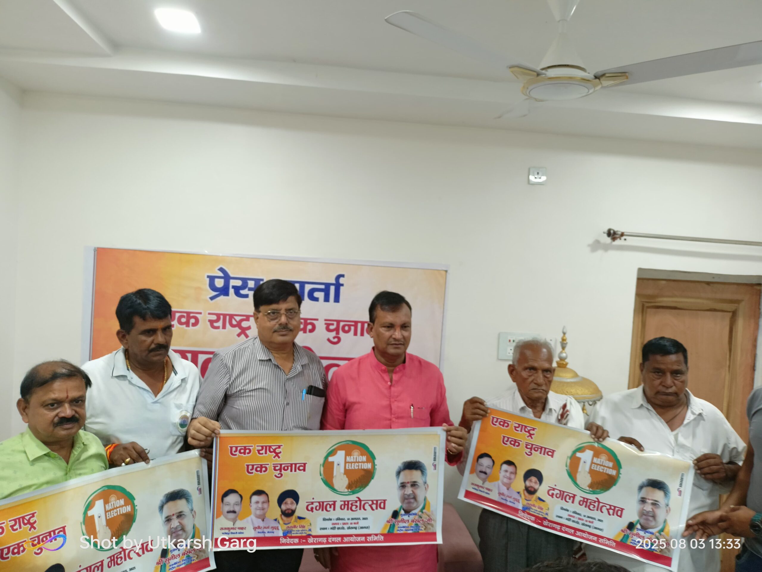 एक राष्ट्र–एक चुनाव के समर्थन में खेरागढ़ में होगा भव्य, दंगल, महोत्सव