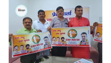 एक राष्ट्र–एक चुनाव के समर्थन में खेरागढ़ में होगा भव्य, दंगल, महोत्सव