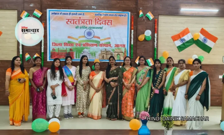 डायट आगरा, 79वां स्वतंत्रता दिवस, डायट आगरा स्वतंत्रता दिवस 2025, 79वां स्वतंत्रता दिवस आगरा, पुष्पा कुमारी