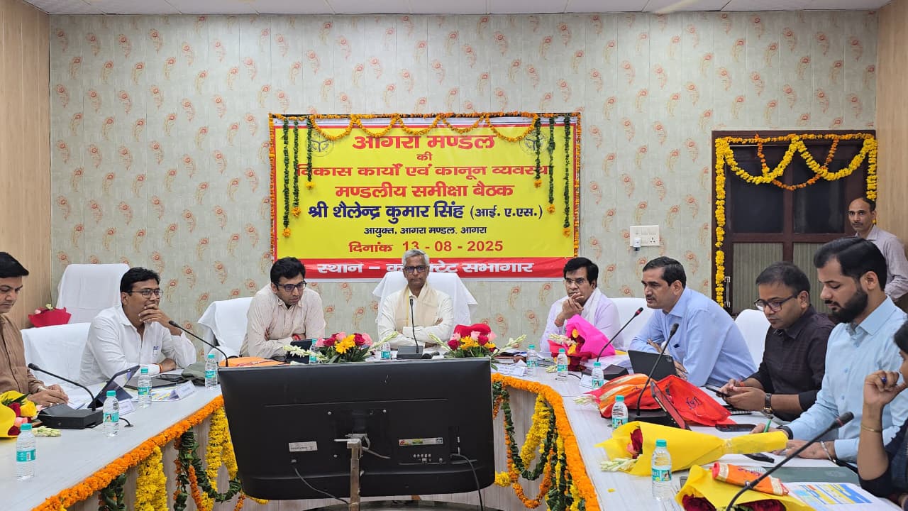 सीएम डैशबोर्ड, समीक्षा बैठक