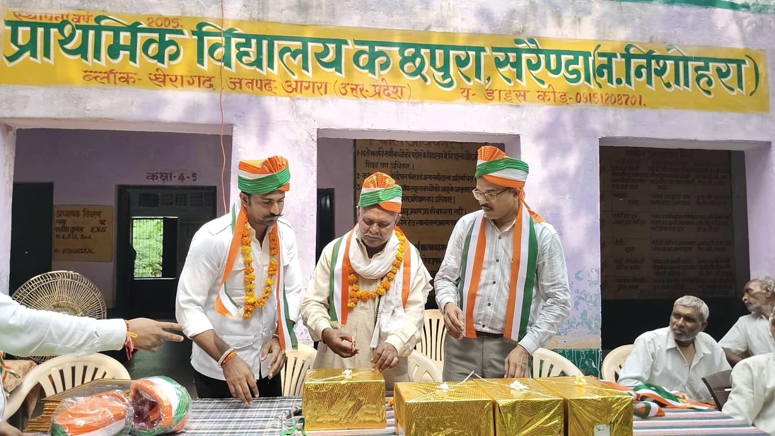 स्वतंत्रता दिवस, प्राथमिक विद्यालय कछपुरा सरेंडा, स्वतंत्रता दिवस समारोह आगरा, प्राथमिक विद्यालय कछपुरा सरेंडा, खेरागढ़ स्वतंत्रता दिवस कार्यक्रम