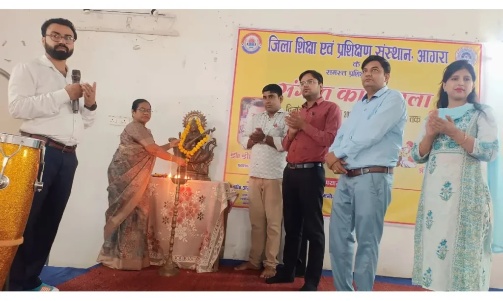 डायट आगरा में पहली बार संगीत कार्यशाला का शुभारंभ डायट आगरा, संगीत कार्यशाला, आगरा शिक्षा समाचार