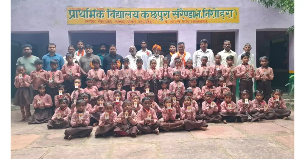 शिक्षक दिवस 2025, आगरा शिक्षक दिवस कार्यक्रम, खेरागढ़ शिक्षा समाचार