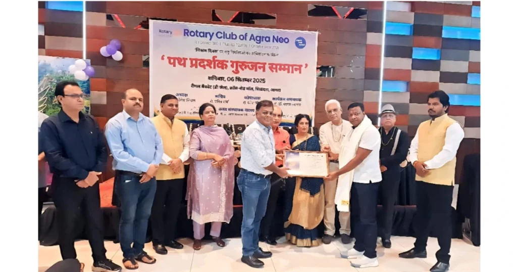 रोटरी क्लब ऑफ आगरा नियो, आगरा गुरुजन सम्मान, पथ प्रदर्शक गुरुजन सम्मान समारोह, शिक्षकों का सम्मान आगरा, आगरा शिक्षक दिवस कार्यक्रम, Rotary Club Agra Neo Teachers Felicitation