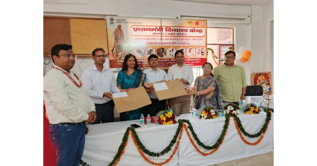 आगरा दिव्यांगजन सहायता, वरिष्ठ नागरिक उपकरण योजना, एलिम्को टीयर्स एमओयू, दिव्यांगजन मुफ्त उपकरण आगरा, प्रधानमंत्री दिव्याशा केंद्र आगरा
