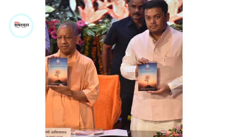 उद्गम पोर्टल, उद्गम पोर्टल उत्तर प्रदेश, डायट आगरा नवाचार, डॉ मनोज कुमार वार्ष्णेय, मुख्यमंत्री योगी आदित्यनाथ शिक्षक दिवस