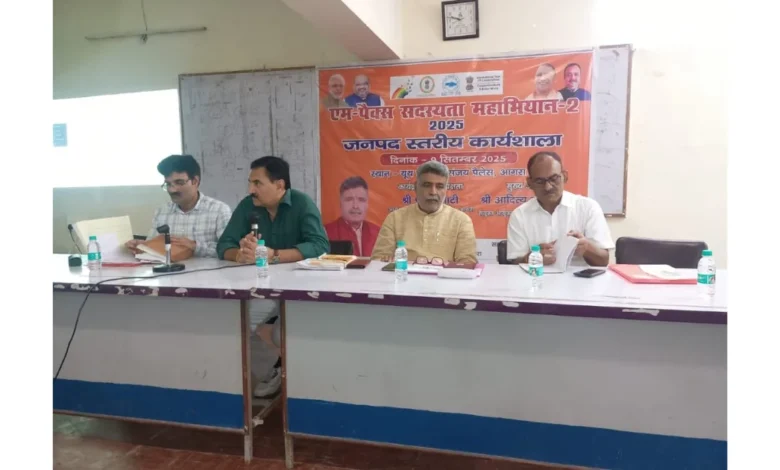 एम-पैक्स सदस्यता अभियान 2025, आगरा सहकारिता अभियान, सहकारिता आंदोलन उत्तर प्रदेश, एम पैक्स योजना लाभ, आगरा जिला सहकारी बैंक