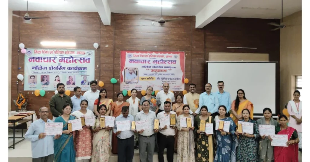 डायट आगरा में नवाचार महोत्सव और नॉलेज शेयरिंग कार्यक्रम | शिक्षकों ने साझा किए नए प्रयोग डायट आगरा, नवाचार महोत्सव आगरा, नॉलेज शेयरिंग कार्यक्रम, शिक्षा में नवाचार, आगरा शिक्षा समाचार, शिक्षकों के नए प्रयोग, जनपद स्तरीय नवाचार महोत्सव, ज्ञान विनिमय कार्यक्रम आगरा, शिक्षा विकास कार्यक्रम, Diet Agra News