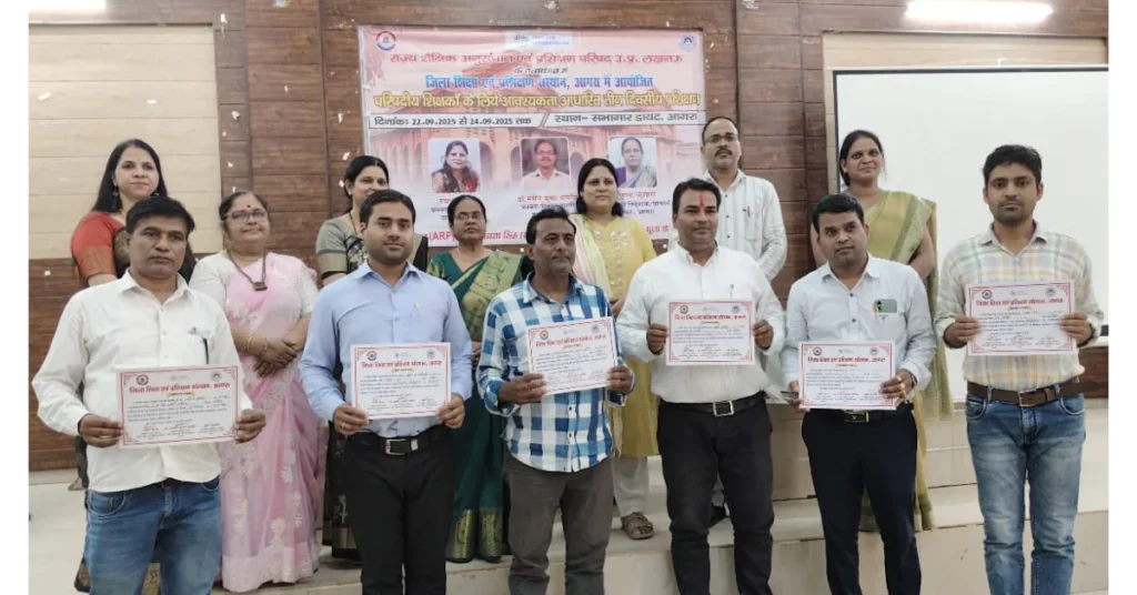 डायट आगरा में तीन दिवसीय आवश्यकता आधारित शिक्षक प्रशिक्षण सम्पन्न, शिक्षण में नवाचार और बच्चों के विकास पर जोर डायट आगरा प्रशिक्षण, शिक्षक प्रशिक्षण आगरा, आवश्यकता आधारित प्रशिक्षण, टीएलएम निर्माण, कबाड़ से जुगाड़ प्रशिक्षण, तनाव प्रबंधन शिक्षण, कला संगीत आधारित शिक्षण, विद्यालय विकास योजना, जीवन कौशल शिक्षा, साइबर सुरक्षा प्रशिक्षण, शिक्षकों का प्रशिक्षण आगरा, डायट आगरा कार्यक्रम, बच्चों का सर्वांगीण विकास