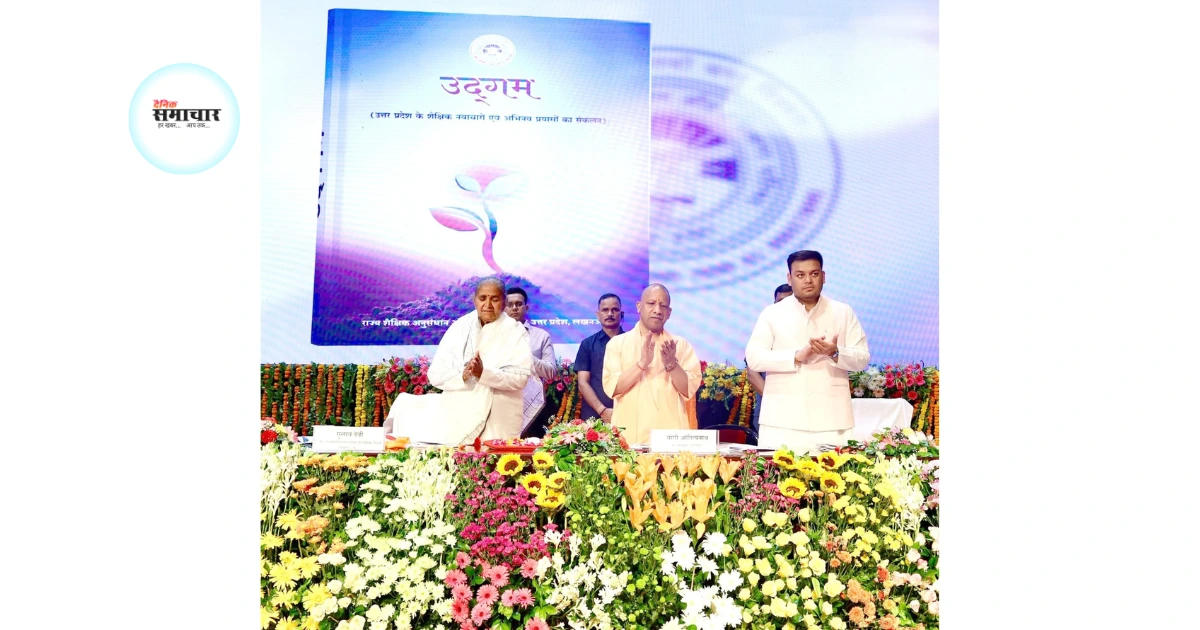 उद्गम पोर्टल, उद्गम पोर्टल उत्तर प्रदेश, डायट आगरा नवाचार, डॉ मनोज कुमार वार्ष्णेय, मुख्यमंत्री योगी आदित्यनाथ शिक्षक दिवस