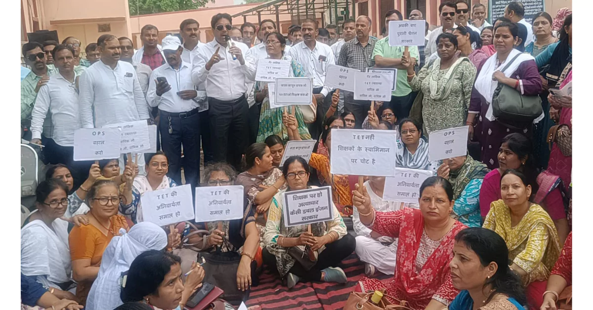 TET विरोध प्रदर्शन आगरा, tet anivaryata protest, tet teachers protest news, शिक्षक आंदोलन 2025, prathmik shikshak sangh protest, tet विरोध ज्ञापन, tet protest agra 2025, basic shikshak sangh news, tet teachers agitation, tet विरोध में शिक्षक