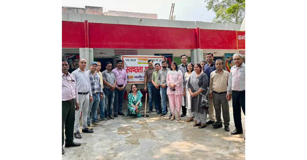 LIC स्वच्छता पखवाड़ा 2025, कंपोजिट विद्यालय आगरा, LIC सफाई अभियान, स्वच्छता पखवाड़ा समाचार, आगरा स्वच्छता अभियान, LIC सामाजिक जिम्मेदारी, स्कूल सफाई अभियान, पौधारोपण कार्यक्रम आगरा, स्वच्छ भारत अभियान LIC