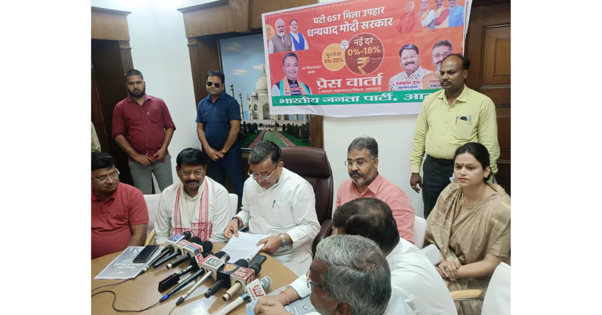 नेक्स्ट-जेन जीएसटी सुधार, मोदी सरकार जीएसटी गिफ्ट, दीपावली से पहले जीएसटी बदलाव, जयवीर सिंह प्रेस वार्ता आगरा, जीएसटी दरों में कटौती 2025, दूध पनीर सस्ता जीएसटी, वाहन जीएसटी 18 प्रतिशत, जीडीपी ग्रोथ जीएसटी सुधार, मोदी सरकार आर्थिक सुधार, आम जनता के लिए राहत