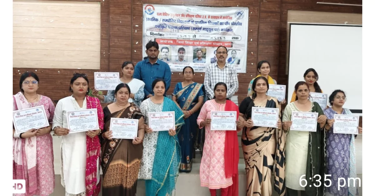 सामुदायिक सहभागिता, विद्यालय विकास, DIET आगरा, NEP 2020, NCF 2023, निपुण भारत मिशन, प्रारंभिक शिक्षा, शिक्षकों का प्रशिक्षण, प्लेफुल लर्निंग, अनुभवात्मक शिक्षा