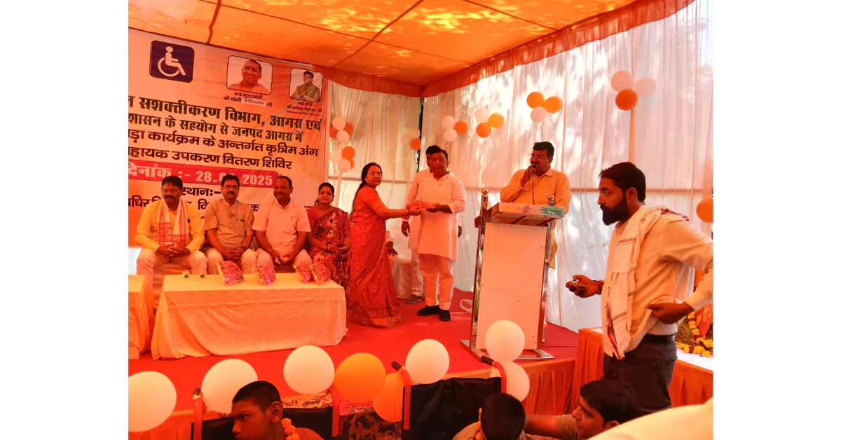 दिव्यांगजन सशक्तीकरण आगरा, सेवा पर्व पखवाड़ा 2025, सहायक उपकरण वितरण आगरा, राजकीय संकेत मूकबधिर विद्यालय, ट्राईसाइकिल व्हीलचेयर वितरण यूपी, ब्रेल किट स्मार्ट केन योजना, दिव्यांगजन सेवा शिविर आगरा