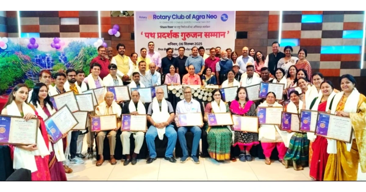 रोटरी क्लब ऑफ आगरा नियो, आगरा गुरुजन सम्मान, पथ प्रदर्शक गुरुजन सम्मान समारोह, शिक्षकों का सम्मान आगरा, आगरा शिक्षक दिवस कार्यक्रम, Rotary Club Agra Neo Teachers Felicitation, Education Awards Agra