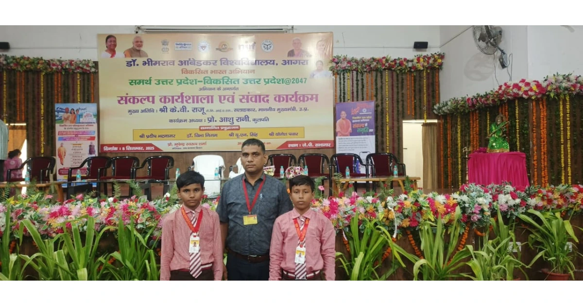 समर्थ व विकसित उत्तर प्रदेश @2047, समर्थ उत्तर प्रदेश 2047, विकसित उत्तर प्रदेश विजन डॉक्यूमेंट, उत्तर प्रदेश विकास योजना 2047, आगरा संवाद कार्यक्रम, खेरागढ़ छात्र प्रस्तुति, यूपी सरकार 2047 अभियान, योगी आदित्यनाथ विजन डॉक्यूमेंट